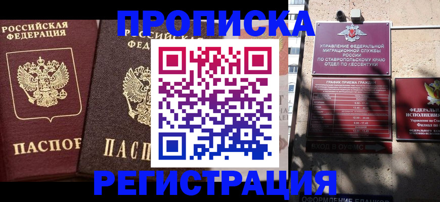 временная регистрация законно в Петропавловске-Камчатском
